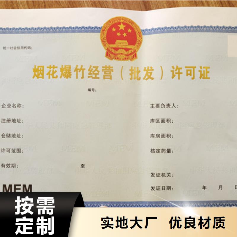 食品经营许可证印刷厂-视频-鑫瑞格食品经营许可证印刷厂_ 鑫瑞格()科技(香港分公司)