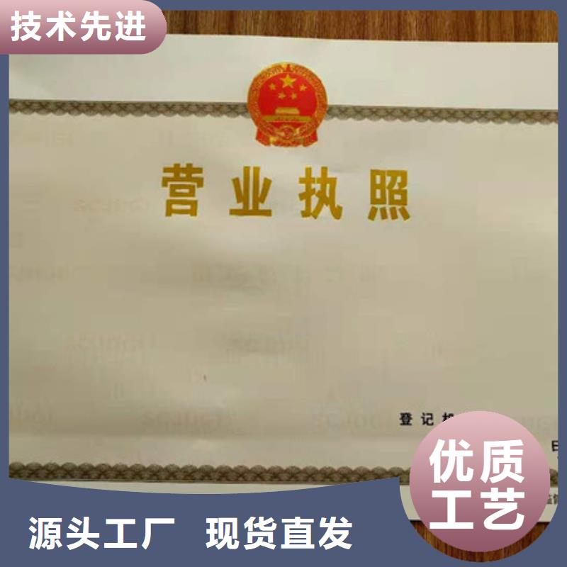 食品经营许可证核心技术