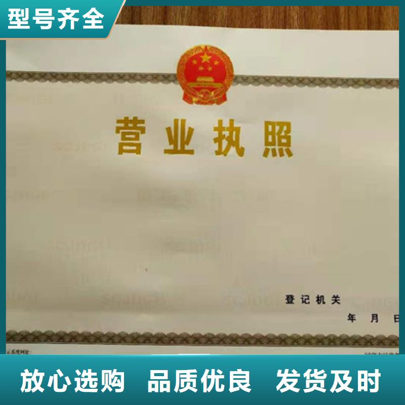 食品经营许可证核心技术