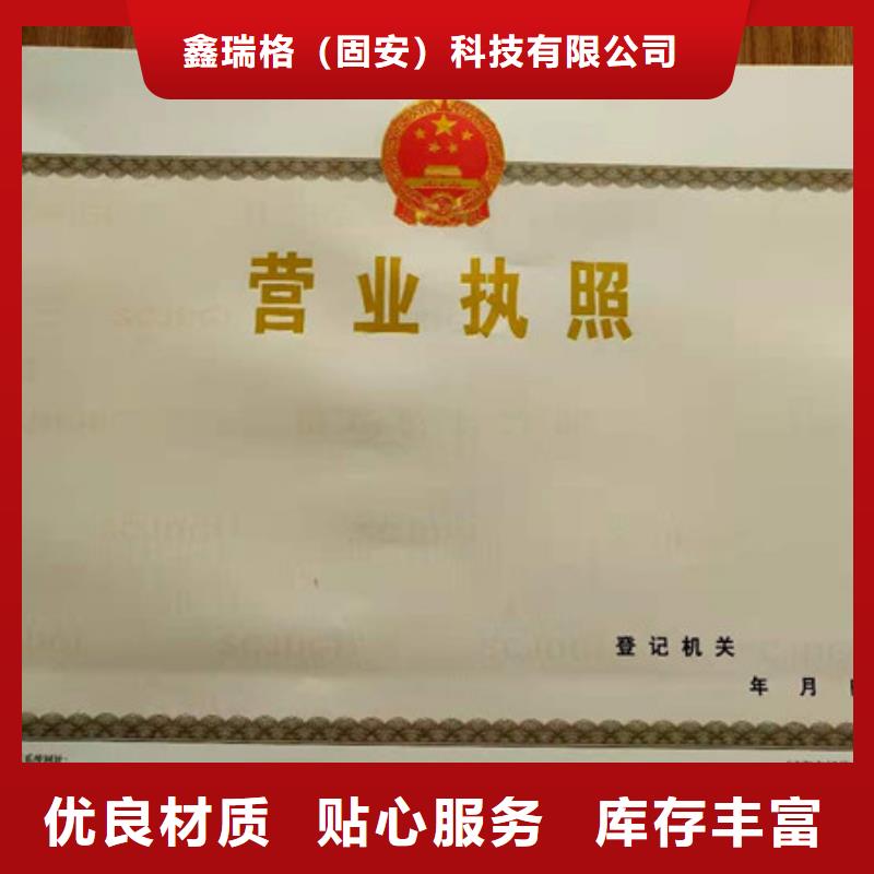 食品经营许可证印刷厂-视频-食品经营许可证印刷厂_湖南省株洲市市场覆盖荷塘|攸县|永州|岳阳|娄底|长沙等