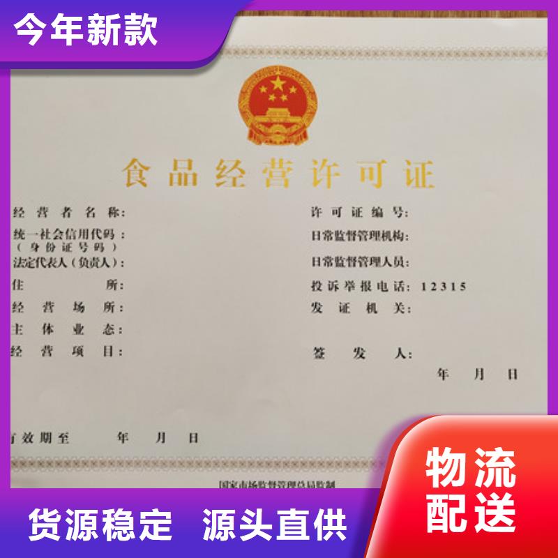 食品经营许可证核心技术