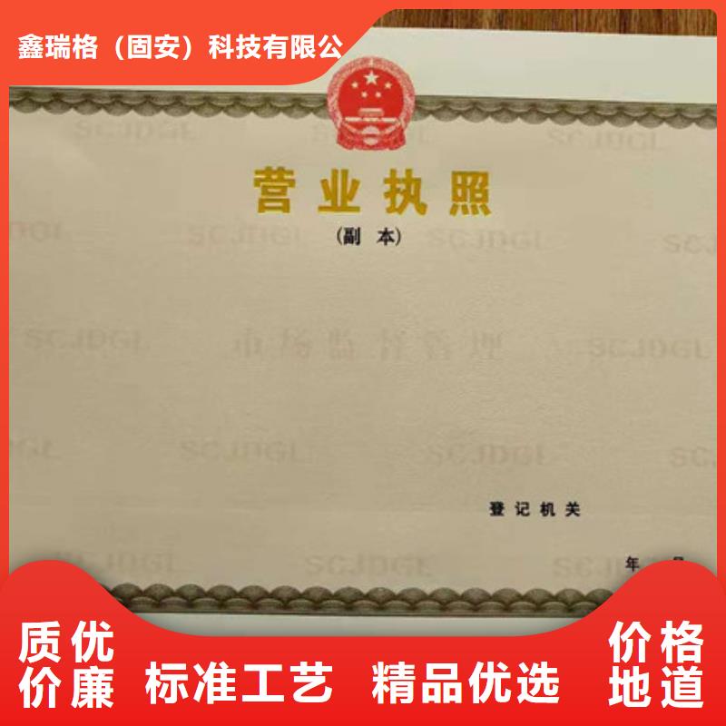 食品经营许可证核心技术