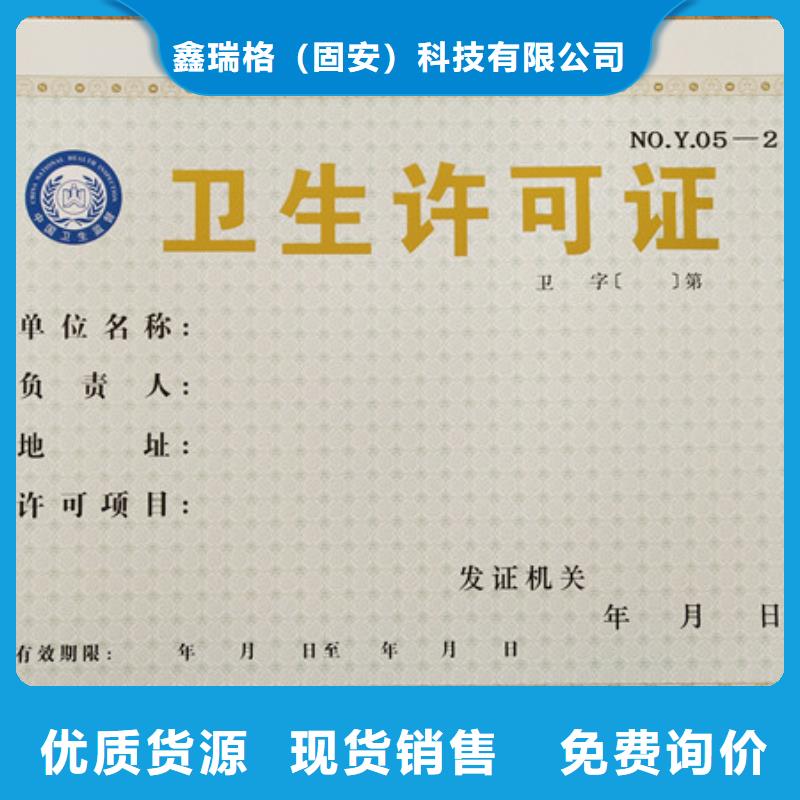 食品经营许可证核心技术