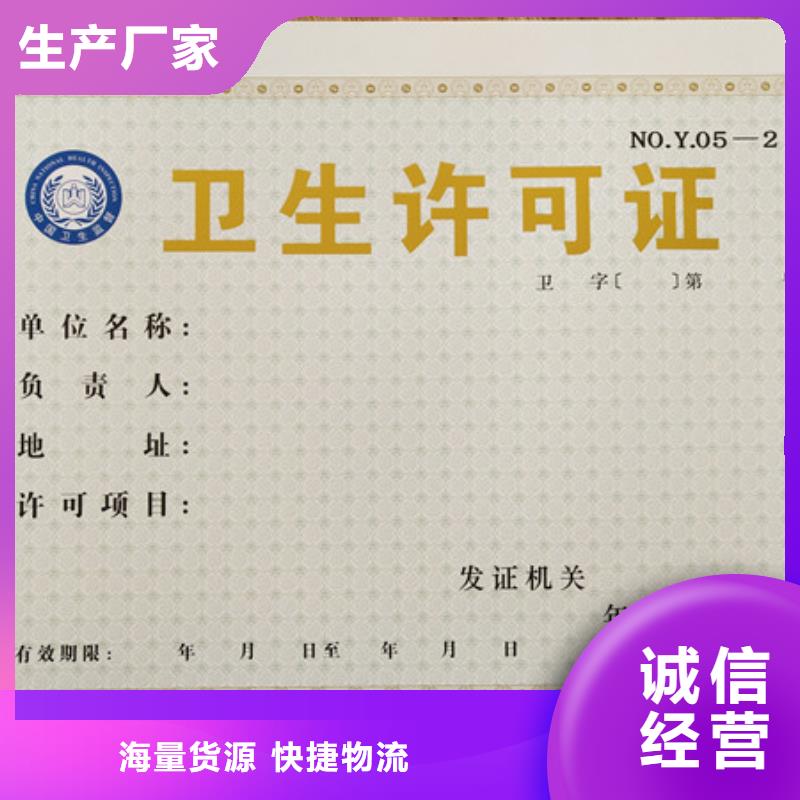 食品经营许可证北京印刷厂选择我们没错