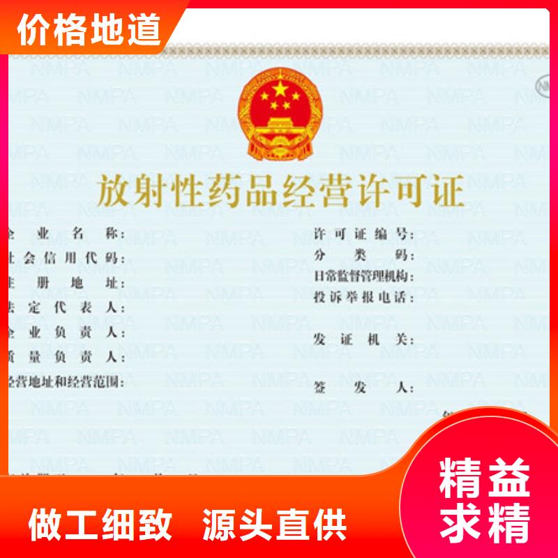 食品经营许可证核心技术