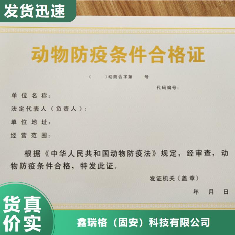 食品经营许可证防伪培训制作印刷厂追求细节品质