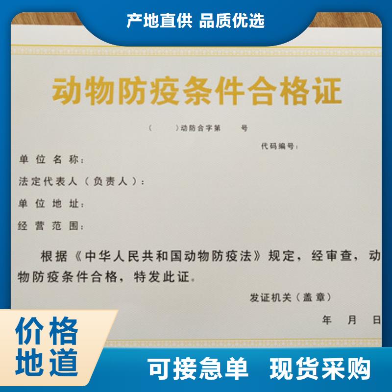 食品经营许可证核心技术