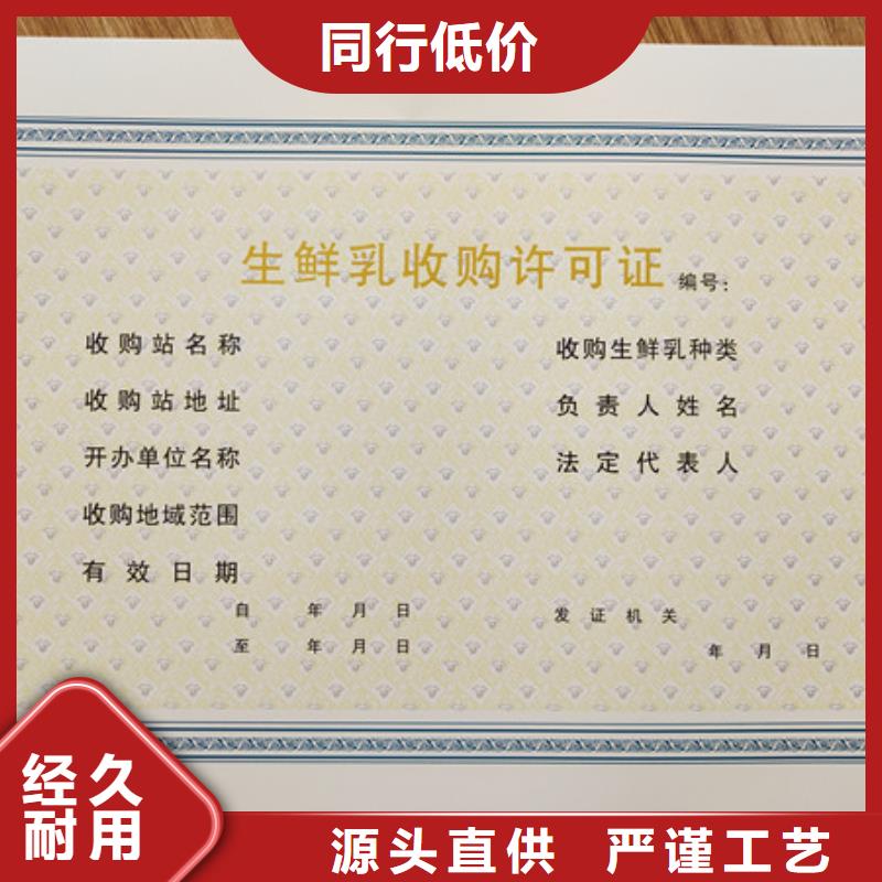 食品经营许可证北京印刷厂选择我们没错