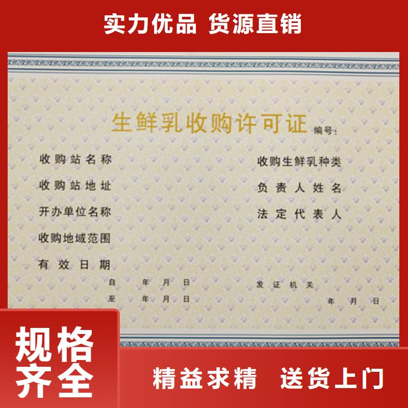 食品经营许可证核心技术