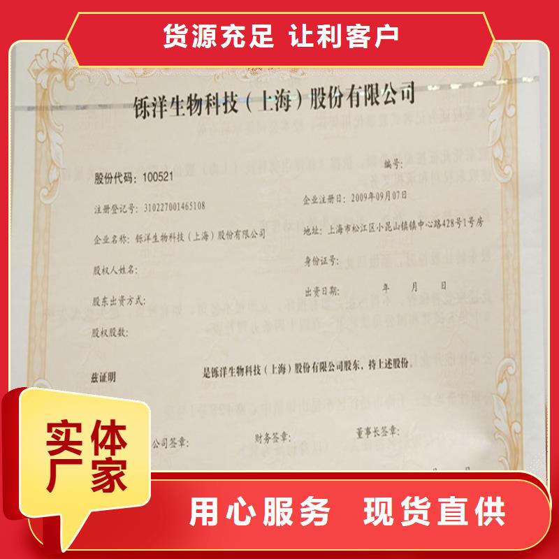 防伪印刷厂源头厂家直销
