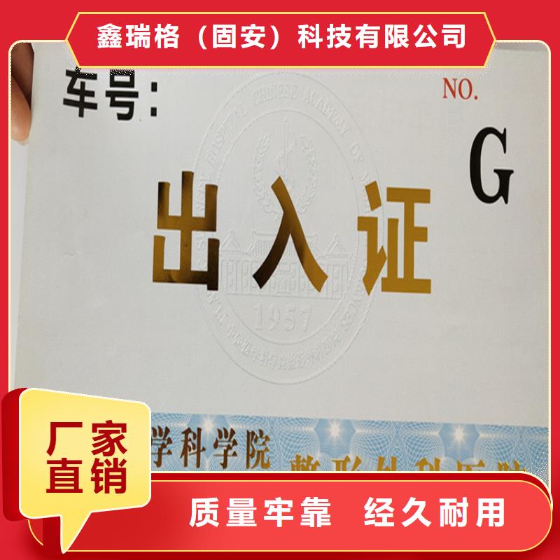 食品经营许可证印刷厂-视频-江苏省苏州市鑫瑞格食品经营许可证印刷厂可服务区域吴江|虎丘|无锡|盐城|泰州|扬州|徐州|南通等