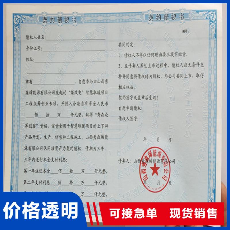 -防伪培训货品齐全