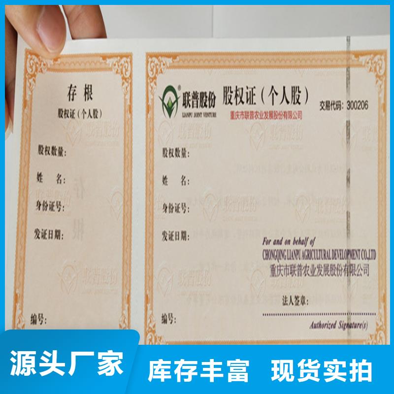 防伪聘书加工