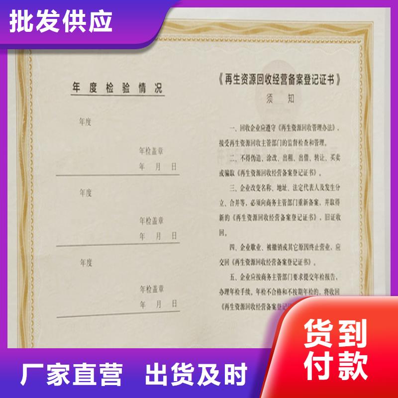 防伪印刷厂源头厂家直销