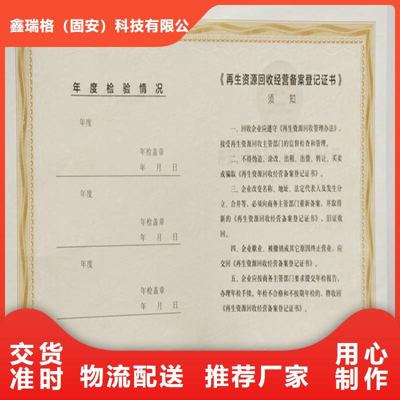 食品经营许可证印刷厂-视频-食品经营许可证印刷厂-河北省承德|廊坊|衡水|秦皇岛(周边)经销商