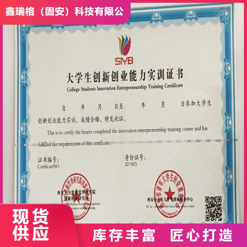食品经营许可证生产安装