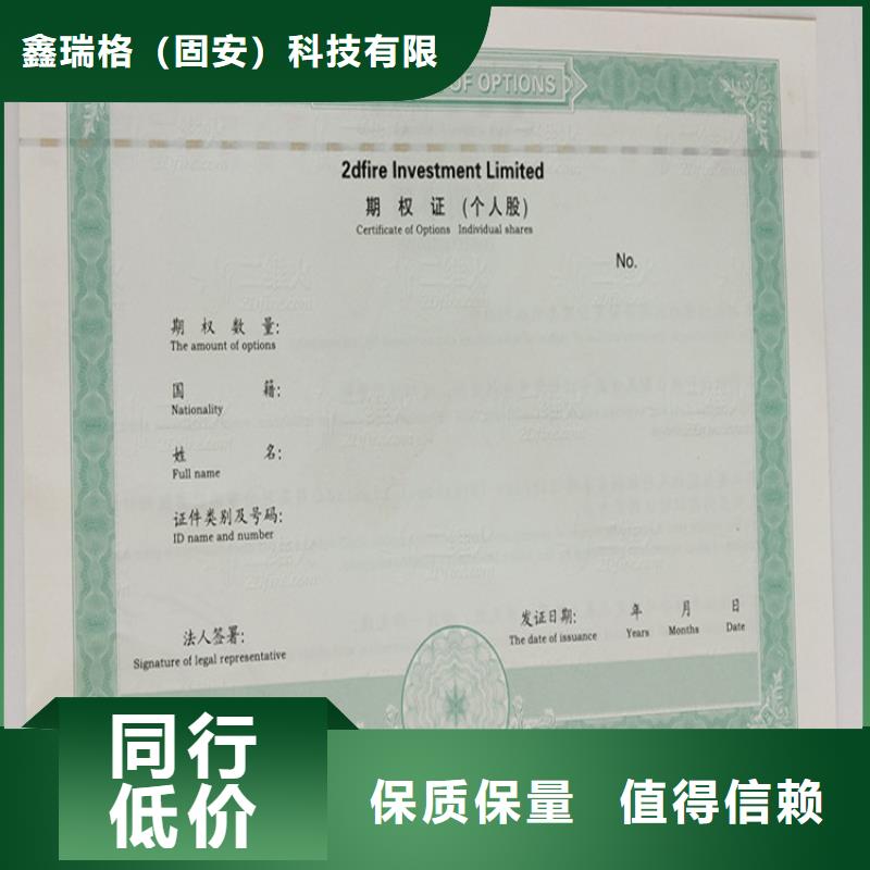 防伪培训制作印刷厂厂家