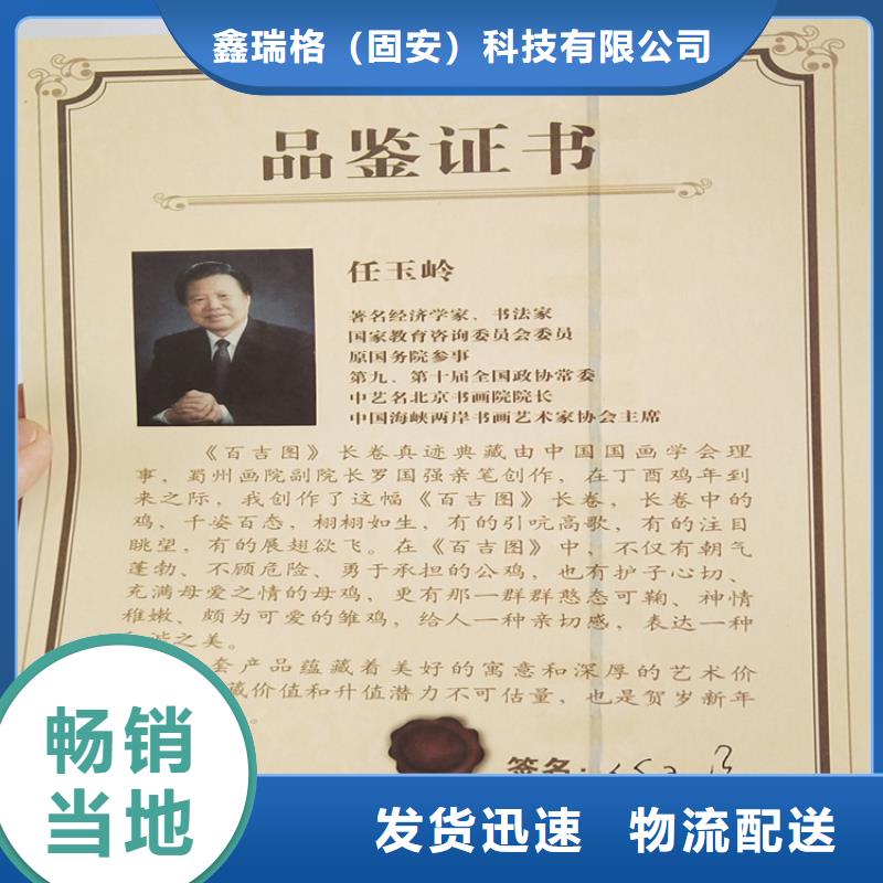 防伪培训实力商家供货稳定