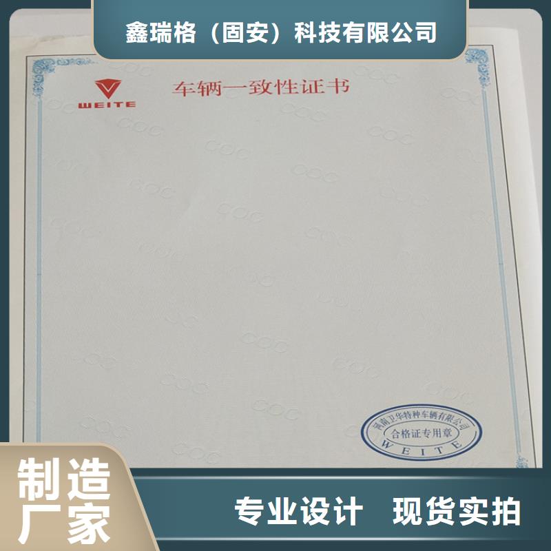 -食品经营许可证匠心工艺