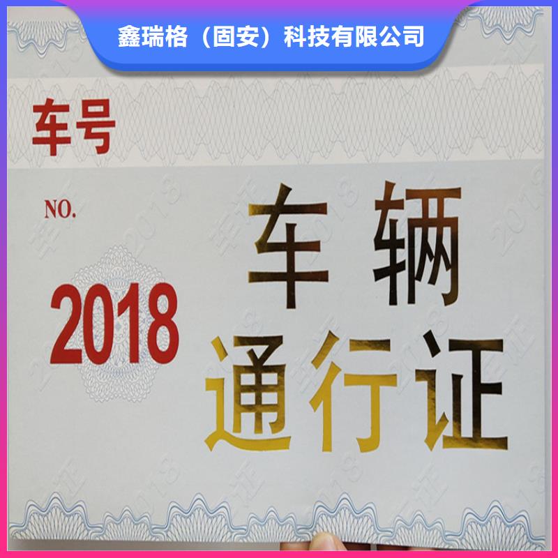 食品经营许可证印刷厂-视频-食品经营许可证印刷厂-河北省承德|廊坊|衡水|秦皇岛(周边)经销商