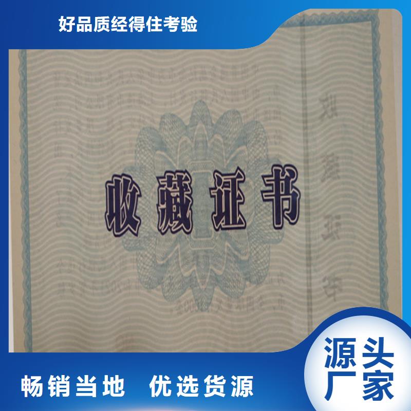 防伪培训制作印刷厂厂家