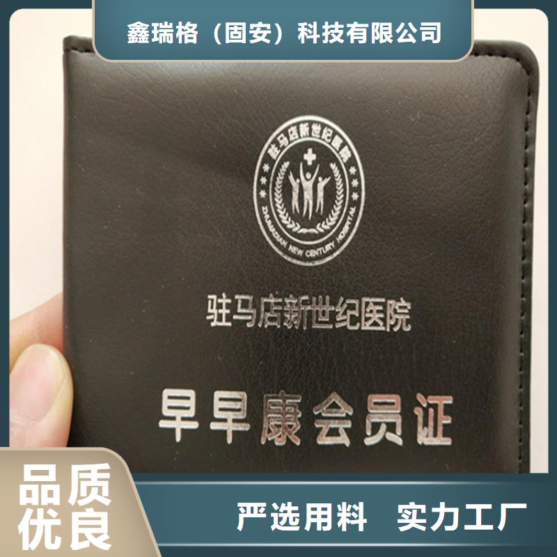 防伪聘书加工