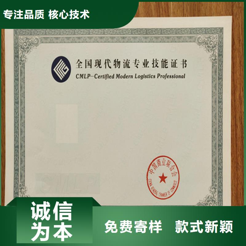 防伪印刷厂源头厂家直销