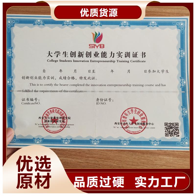 食品经营许可证印刷厂-视频-食品经营许可证印刷厂-河北省承德|廊坊|衡水|秦皇岛(周边)经销商