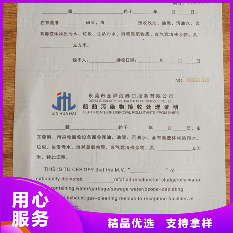 -防伪培训货品齐全