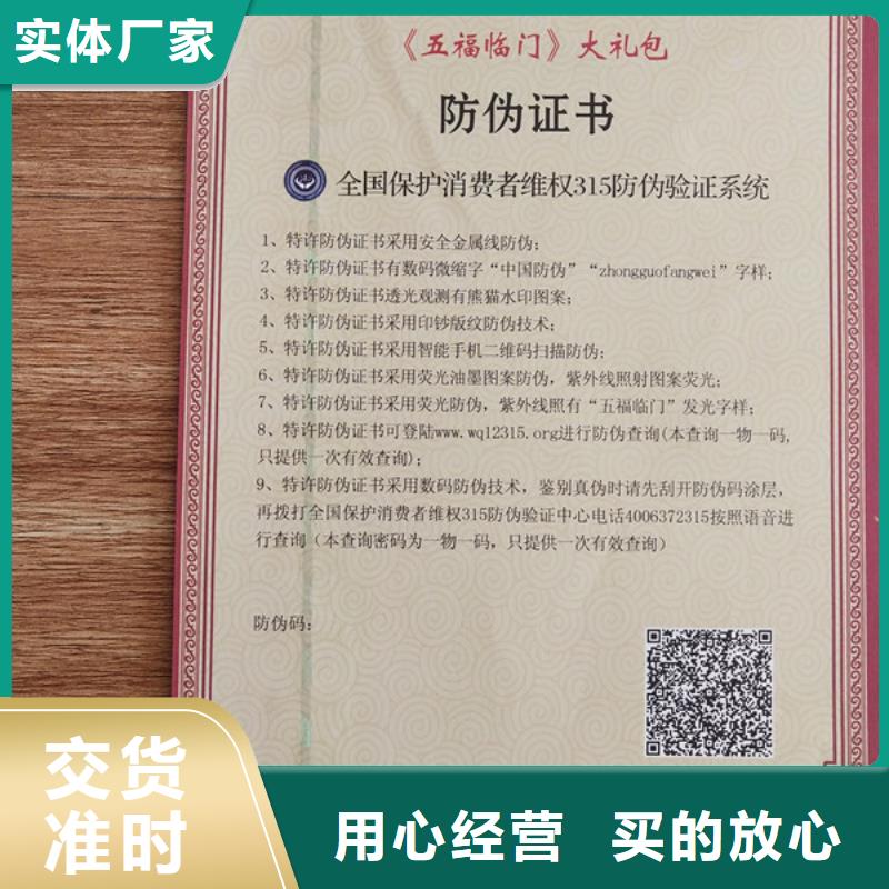 -食品经营许可证匠心工艺
