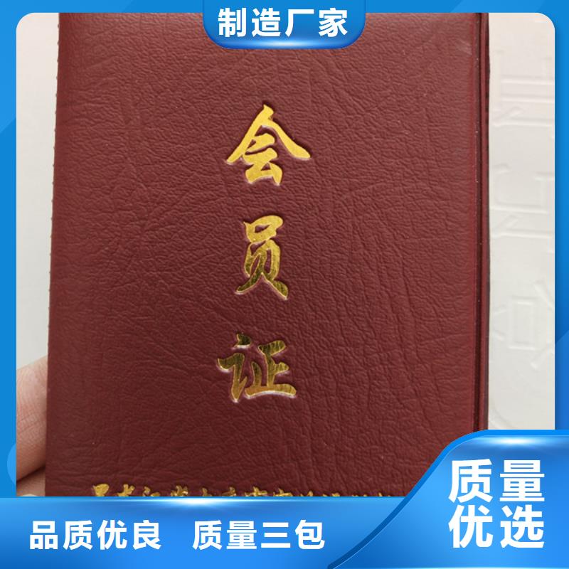 防伪聘书加工