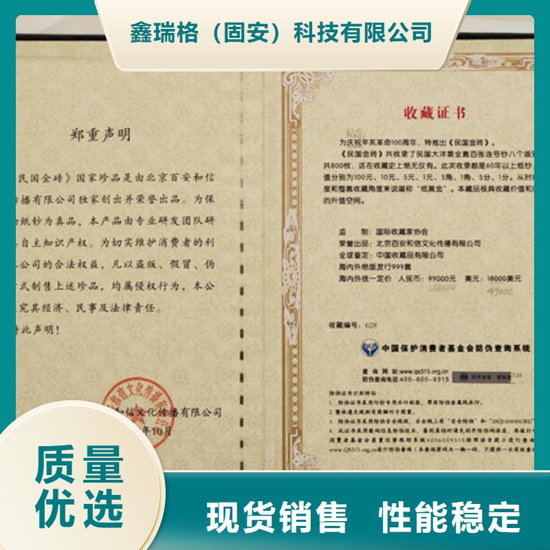 食品经营许可证印刷厂-视频-食品经营许可证印刷厂-河北省承德|廊坊|衡水|秦皇岛(周边)经销商