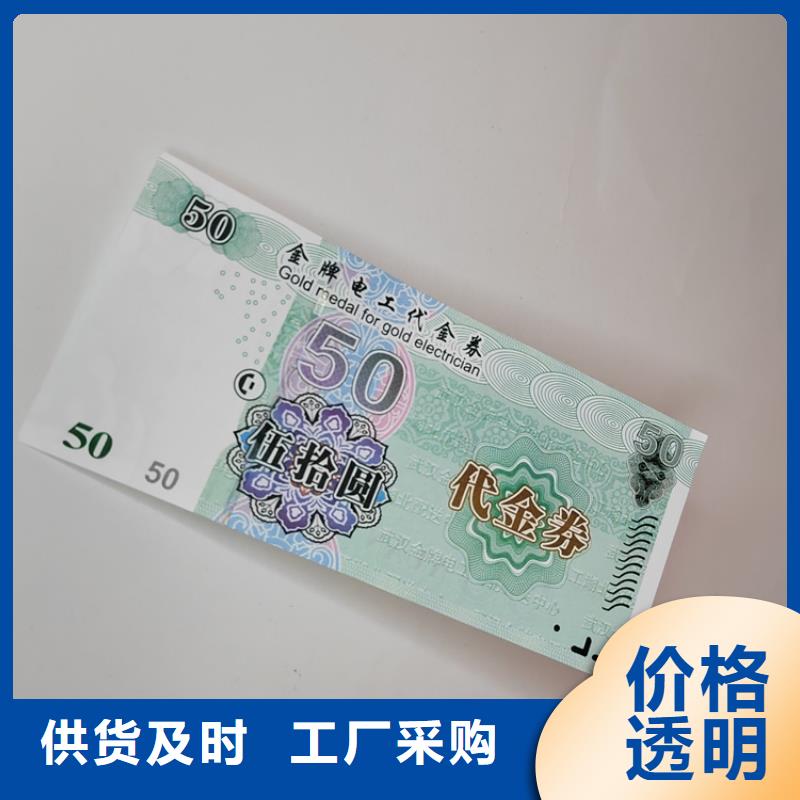 水票,防伪培训一手价格