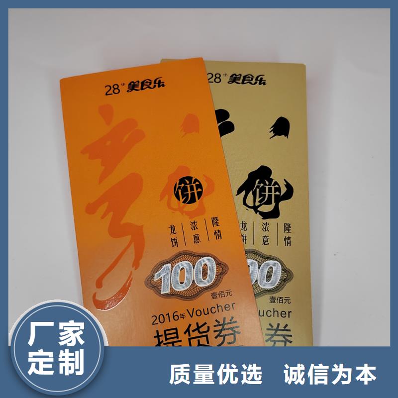 演出入场券设计_礼品领用券设计_