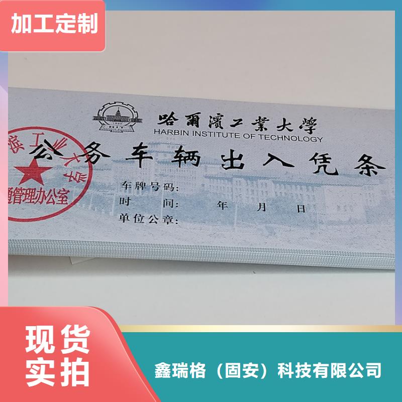 食品经营许可证印刷厂-视频-食品经营许可证印刷厂(鑫瑞格)覆盖地域浙江省湖州市长兴|南浔|舟山|温州|金华|绍兴|衢州|杭州
