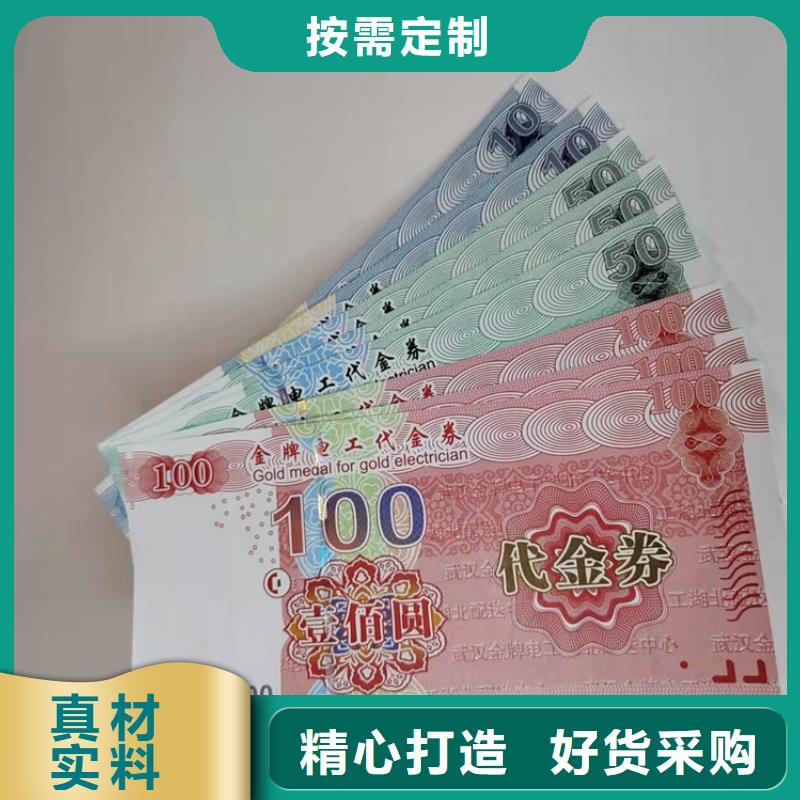 水票工作证制作品质之选