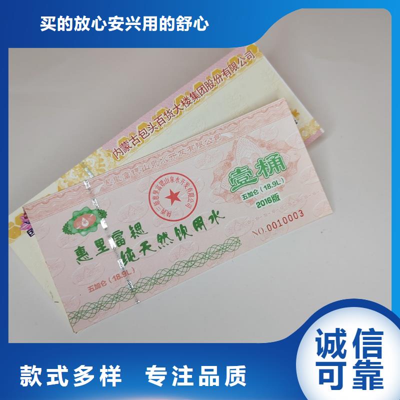 水票防伪培训认准大品牌厂家