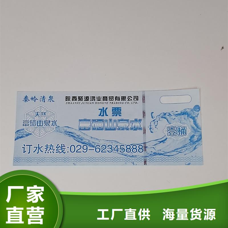 黑白入场劵印刷厂家防伪水票印刷厂家量大价优