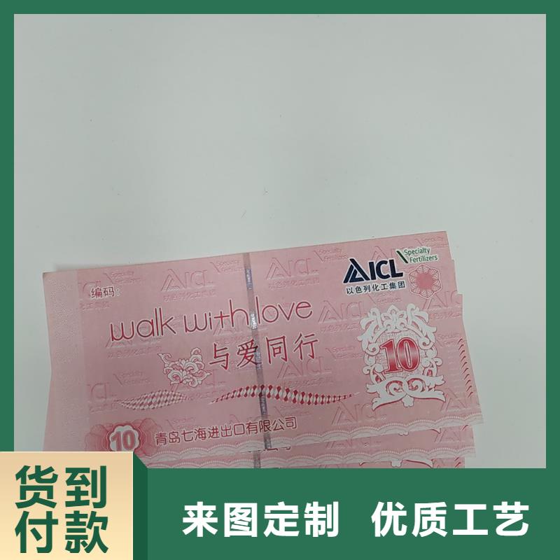 水票防伪培训用心制造