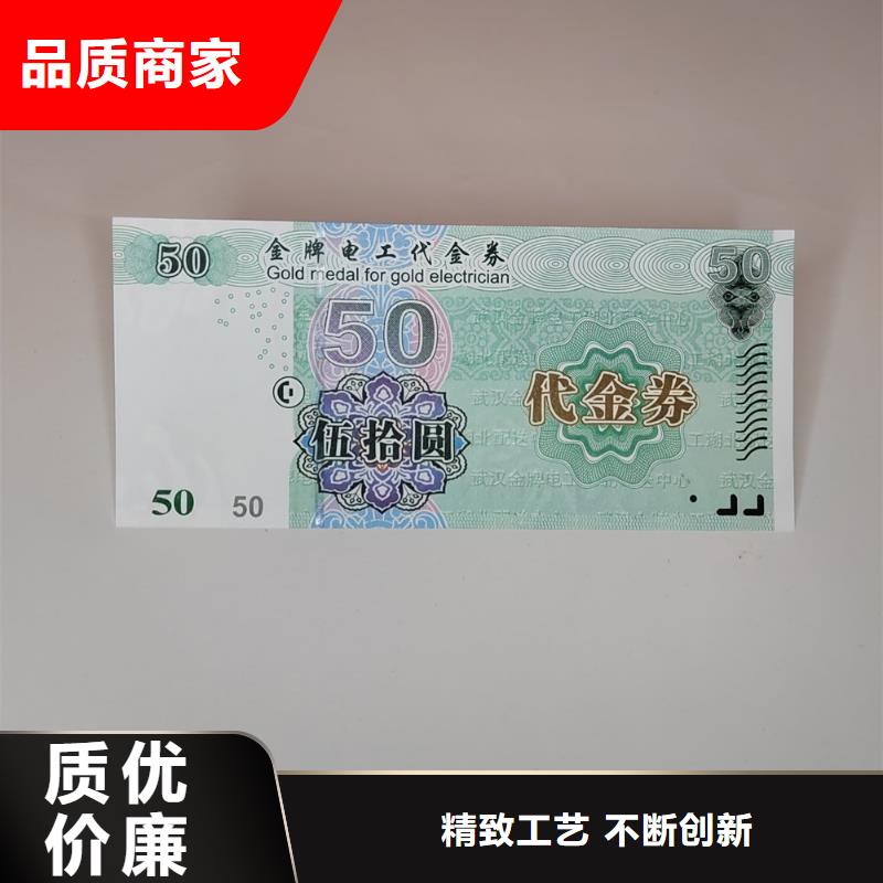 水票防伪印刷厂设计制造销售服务一体