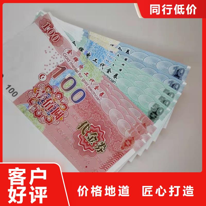 水票-合格印刷型号齐全