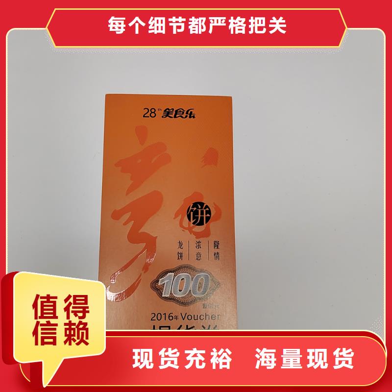水票,防伪培训一手价格