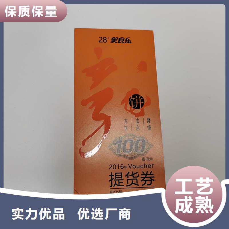 水票-合格印刷型号齐全