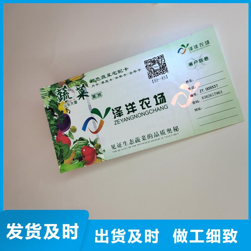 水票防伪培训种类齐全