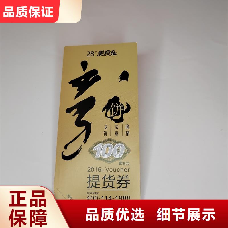水票-合格印刷型号齐全