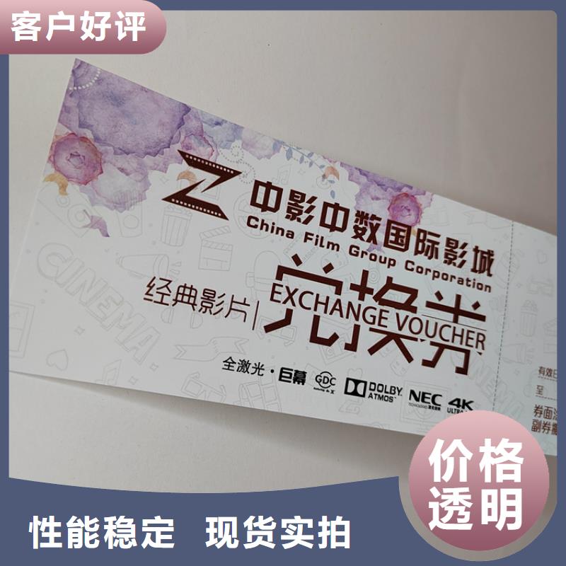 水票防伪印刷厂设计制造销售服务一体