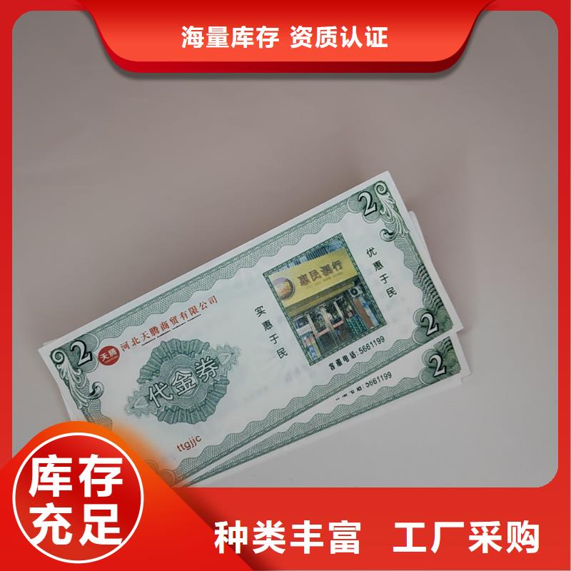 水票防伪培训种类齐全
