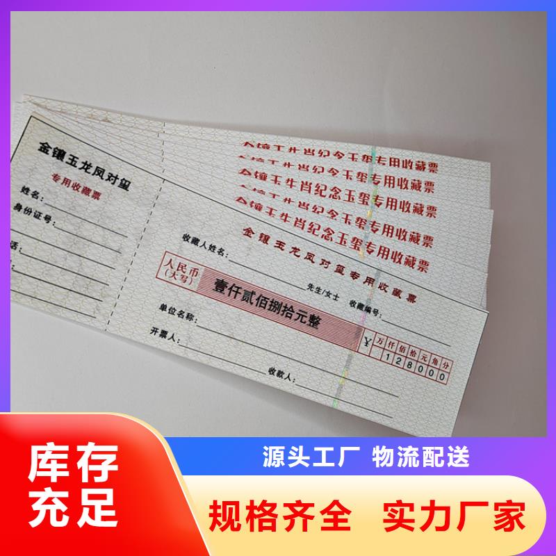 演出入场券设计_礼品领用券设计_