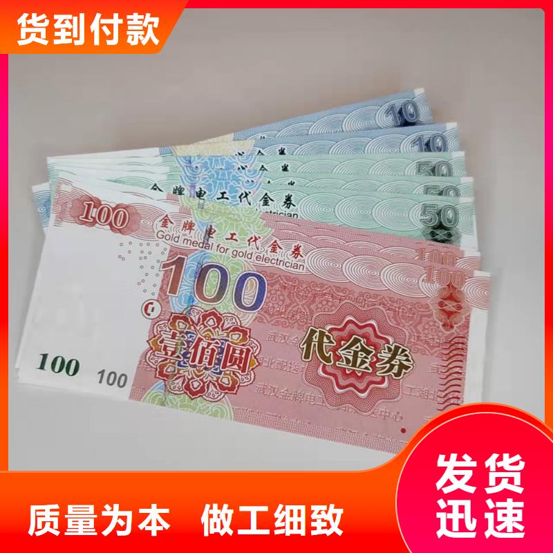 水票防伪培训用心制造