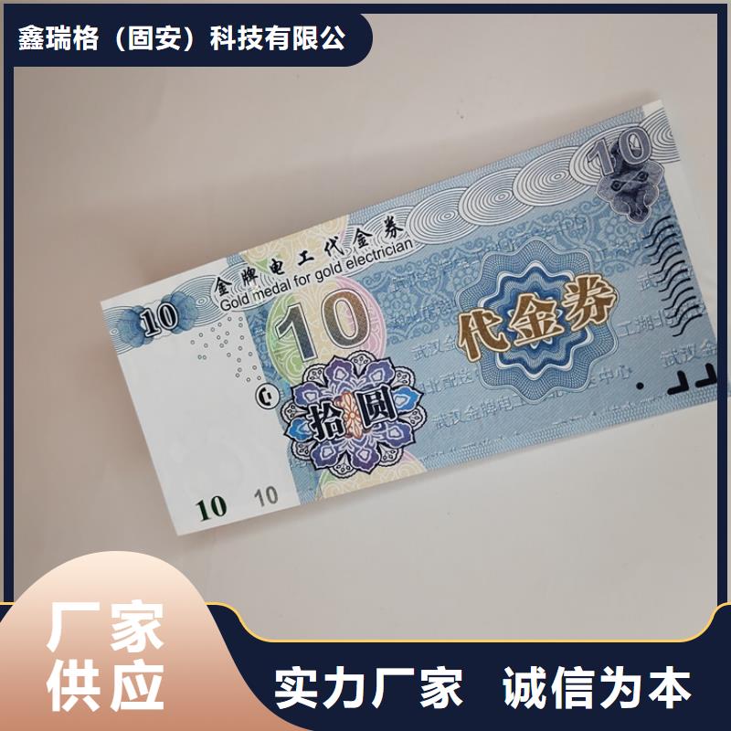 水票,防伪培训一手价格